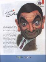 مجله کودک 118 صفحه 28