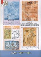 مجله کودک 118 صفحه 21