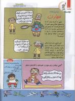 مجله کودک 118 صفحه 6