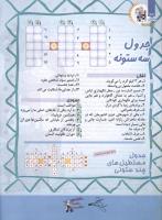 مجله کودک 119 صفحه 32