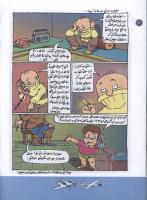 مجله کودک 119 صفحه 20