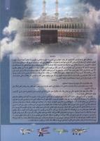 مجله کودک 119 صفحه 7