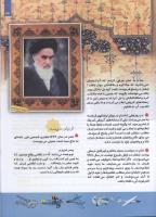 مجله کودک 119 صفحه 23