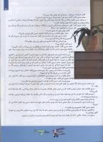 مجله کودک 119 صفحه 25