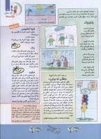 مجله کودک 119 صفحه 3