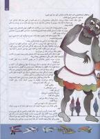 مجله کودک 119 صفحه 31