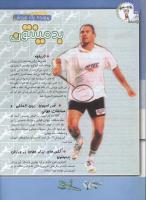 مجله کودک 119 صفحه 26