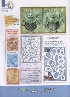 مجله کودک 119 صفحه 21