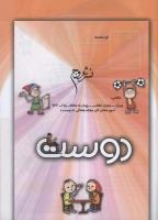 مجله کودک 119 صفحه 33