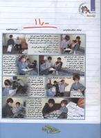 مجله کودک 119 صفحه 12