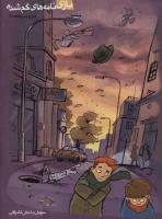 مجله کودک 119 صفحه 36