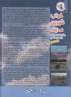 مجله کودک 119 صفحه 6