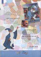 مجله کودک 119 صفحه 29