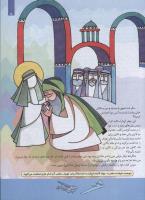 مجله کودک 119 صفحه 5