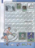 مجله کودک 119 صفحه 27