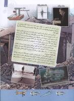 مجله کودک 119 صفحه 15