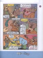 مجله کودک 119 صفحه 18