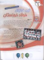 مجله کودک 120 صفحه 26