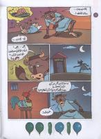 مجله کودک 120 صفحه 18