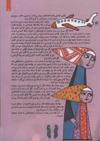 مجله کودک 120 صفحه 9