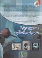 مجله کودک 120 صفحه 14