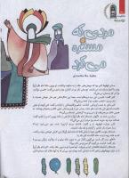 مجله کودک 120 صفحه 30
