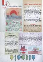 مجله کودک 120 صفحه 3