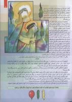 مجله کودک 120 صفحه 5