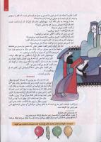 مجله کودک 120 صفحه 31