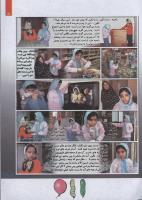 مجله کودک 120 صفحه 13