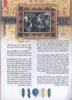 مجله کودک 120 صفحه 23