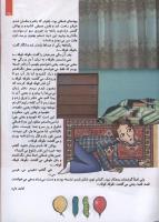 مجله کودک 120 صفحه 25