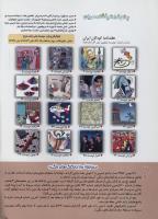 مجله کودک 120 صفحه 2