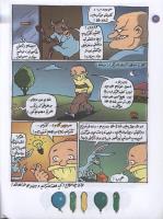 مجله کودک 120 صفحه 20