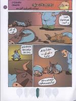 مجله کودک 120 صفحه 17