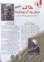 مجله کودک 120 صفحه 6