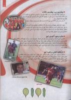 مجله کودک 120 صفحه 27