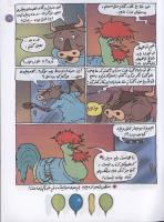 مجله کودک 120 صفحه 19