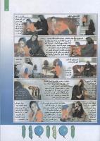 مجله کودک 121 صفحه 13