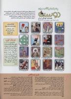مجله کودک 121 صفحه 2