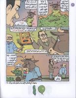 مجله کودک 121 صفحه 20
