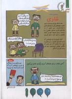 مجله کودک 121 صفحه 8