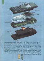 مجله کودک 121 صفحه 15