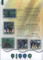 مجله کودک 121 صفحه 27