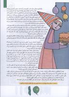 مجله کودک 121 صفحه 11