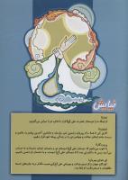 مجله کودک 121 صفحه 35