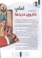 مجله کودک 121 صفحه 30