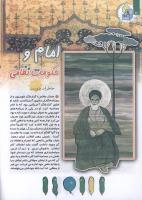 مجله کودک 121 صفحه 22
