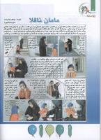 مجله کودک 121 صفحه 12