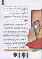 مجله کودک 121 صفحه 31